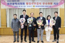 대전시의회 출입기자단, 행정사무감사 우수의원 시상