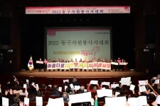 동구청, ‘대한민국 지식대상’ 특별상 수상 외 [동구소식]
