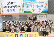 거창군 수승대 눈썰매장 23일부터 개장 [북부경남]