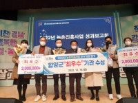 거창군 수승대 눈썰매장 23일부터 개장 [북부경남]