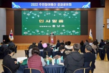 창원특례시, 2022 주민참여예산 성과공유회 개최 [창원소식]