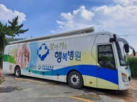 울진군, 찾아가는 행복병원 운영