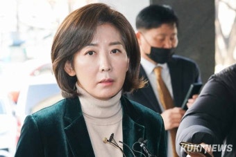 나경원 