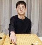 한국바둑고 임의현 프로 입단