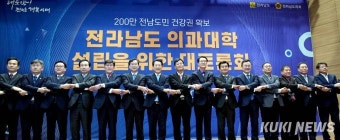 전남에 국립의대 설립…의료격차 해소 필요