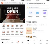 “요새는 줄 안 서요”...예약 앱 쓰는 MZ, 소외되는 시니어