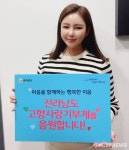 “전남 사랑도, 송 가인이어라~”