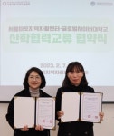 글로벌사이버대학교 사회복지학과, 서울마포지역자활센터와 업무협약 