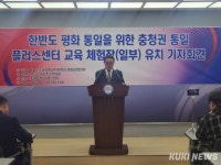 홍성군 광천읍 옛 미군레이더기지에 안보교육체험장 건립해야