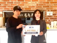 원주시, 강원도형 배달앱 일단시켜 ‘우수가맹점 4개소 선정’
