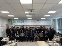 상지대 산학협력단, 국제 심포지엄 개최