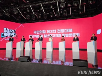 與 전대 최고위원 방송토론회 시작…내년 총선 승리 방안은? [쿡 정치포토]