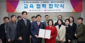 대구과학대·계명문화대·대구가톨릭대·수성대 [대학소식]