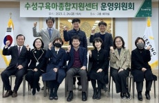 수성구육아종합지원센터, 본격 운영 시작 외 [수성소식]