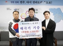 나라사랑국기사랑선양회, 3.1절 기념 ‘나라사랑 태극기’ 나눔