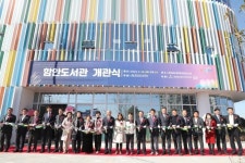 경남교육청, 함안도서관 신축 개관 [교육소식]