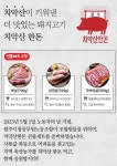원주시청 공무원노조, 노동절 선물 치악산 한돈 세트 지급
