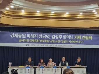 강제동원피해자지원재단 “배상 못받는 피해자 제보 밀려들어”