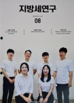 합천군, 2023년 경남도 지방세정 종합평가 대상 기관선정…상사업비 5억원 확보