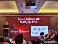 블리자드의 한국사랑, ‘디아블로 4’ PC방 혜택·한국어 서체까지 