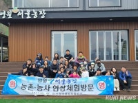 ‘영월 서울농장’ 3월부터 본격 운영 돌입