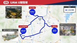 대전 전국 광역교통 핵심 거점...미래형 환승센터 선정