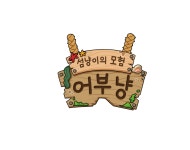 바오밥랩, 인디게임 ‘어부냥 – 섬냥이의 모험’ 글로벌 퍼블리싱