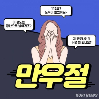 ‘만우절’ 앞두고 기대감 만발…“장난, 책임질 수 있어야” [쿡룰]
