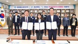 제이에스테크, 구미에 신규 투자…리튬 가공공장 건립