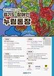경기도, 장애인 누림통장 대상과 외국인 보육료 지원 대상 확대