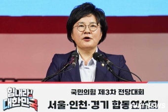 조수진 “진위야 어찌됐든 당 어려움 가중…국민‧당원에 사과”