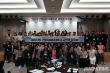 건양사이버대, 교육환경 변화 대응 교직원 워크숍 진행