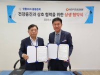 한폴CEO총동문회, 북면이화요양병원과 상생협약 체결