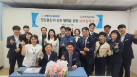 한폴CEO총동문회, 북면이화요양병원과 상생협약 체결