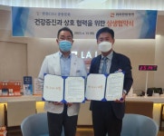 한폴CEO총동문회, 라라한방병원과 상생협약 체결