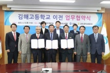 경남교육청-김해시-김해고총동창회, 주촌면 이전 추진 협약 체결 [교육소식]