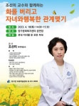 양구군, 조선미 아주대 교수 초청 특강
