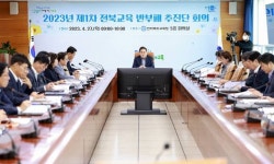 전북교육청, 서거석 교육감 주재 반부패 추진단 운영