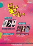시흥시, 5월 5일부터 물왕예술제 시흥답다 개최