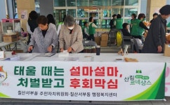 김해불암동행정복지센터 저소득층  LED조명 교체 [김해 읍면동소식]