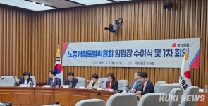 與 노개특위 1호 입법은 ‘공정채용법’…“고용 비리 근절”