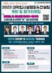 이상근 고성군수 교량, 저수지 안전 점검에 나서 [고성소식]