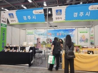 경주시, 귀농·귀촌 일번지 홍보전 후끈