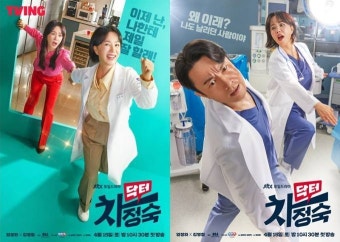잘 나가던 ‘닥터 차정숙’, 크론병 묘사로 논란