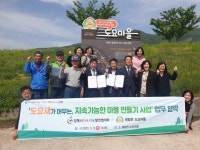 김해 생림 도요마을 도요새가 머무는 마을 만든다.