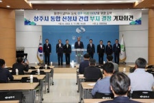 강영석 상주시장 “신청사 부지 낙양동 결정”…2027년 준공