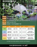 김해시 산림치유프로그램, 청소년들에게 인기 [김해소식]