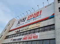 국민의힘 전북도당 “전주국제영화제, 정치영화제로 전락” 비판