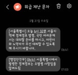 北 우주발사체 발사에 ‘비상’…경계경보 ‘오발령’