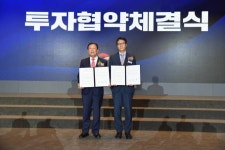 함안군-신대양포장, 735억원 규모 투자협약 체결 [함안소식]